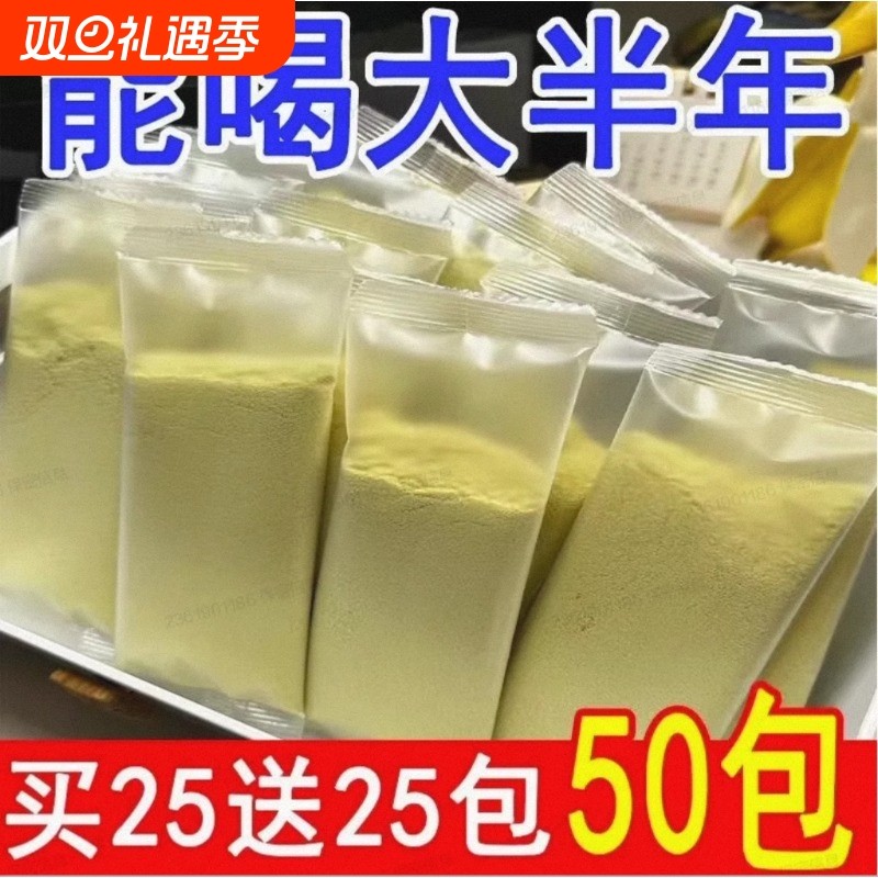 超值营养早餐豆奶粉黄芪党参豆浆粉高蛋白香醇喝健康独立包装冲饮