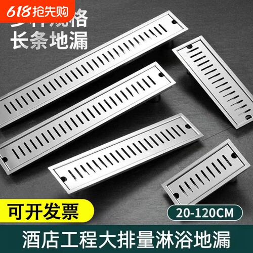 304不锈钢长方形地漏浴室淋浴房防臭大排量工程酒店长条长地漏