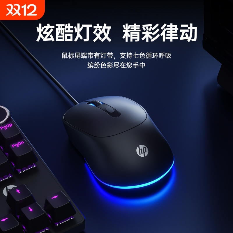HP惠普有线鼠标usb静音有声日常电竞游戏台式电脑网吧笔记本通用