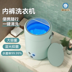 德国迷你内衣洗衣机小型家用便捷内裤 清洗机洗袜子机专用懒人神器