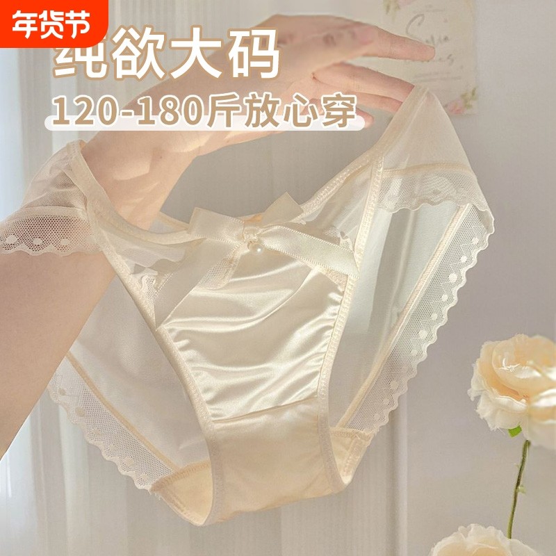 法式性感纯欲内裤女士2026新款蕾丝胖mm200斤大码短裤头低腰舒适,女士内衣/男士内衣/家居服,女三角裤,淘宝优惠券,粉丝福利购,淘宝优惠卷