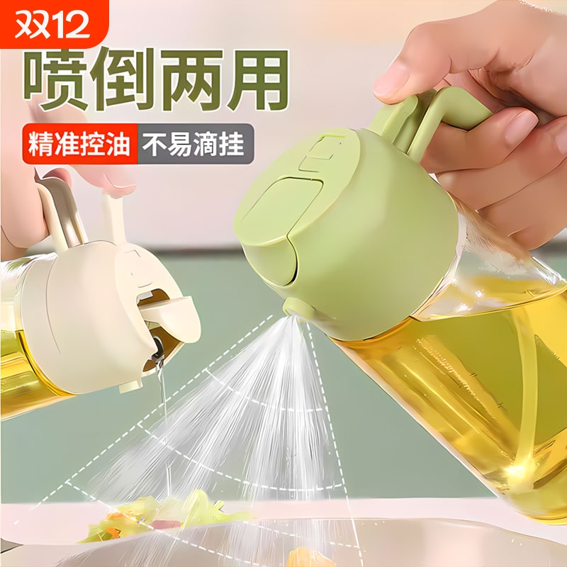 喷倒两用喷油壶油罐加厚玻璃喷雾油瓶厨房家用酱油醋调料瓶不挂油