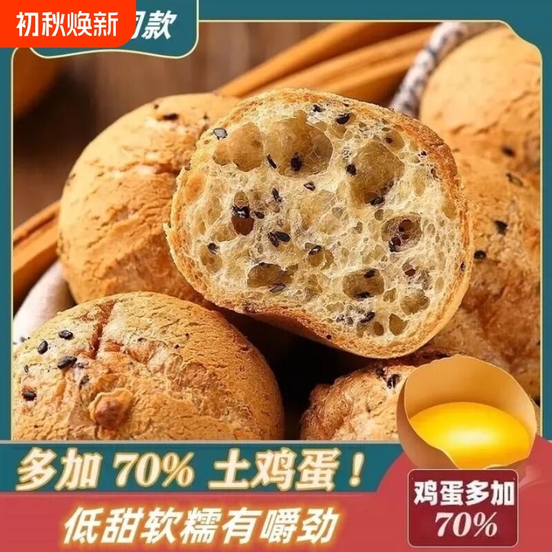 麻薯面包球同款独立包装早餐糕点零食品甜品好吃手工水果下午茶