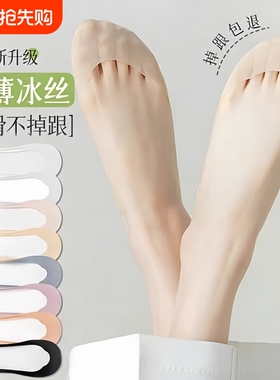 冰丝船袜女夏季薄款浅口隐形防滑不掉跟纯棉底高跟鞋袜子白色黑色