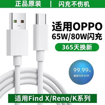 适用oppo手机充电线typec原装超级闪充加长1.5m数据线oppoFindX3/5/6/7reno5/6/7/8/9/10/11/12快充一加ace3