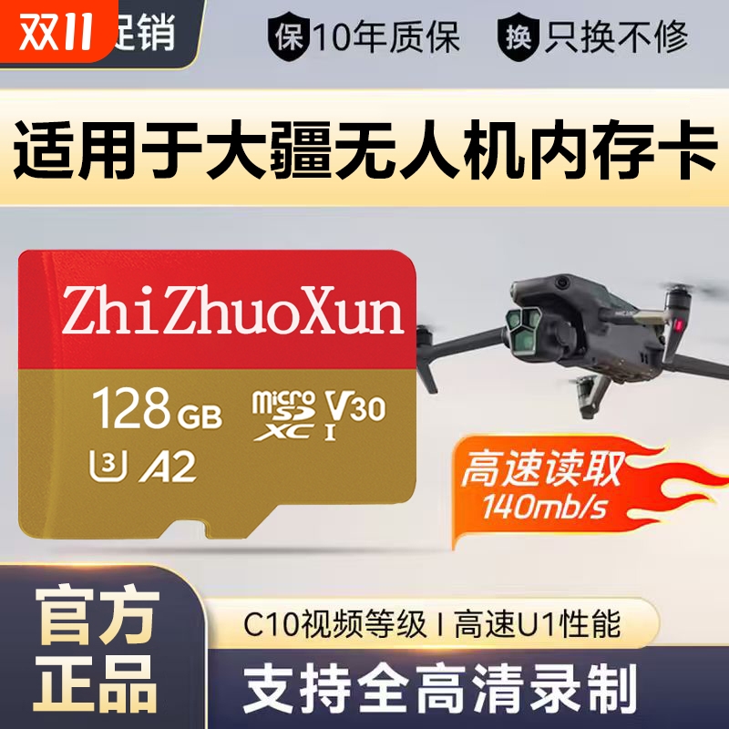 适用大疆无人机御内存卡256g高速储存sd2/mini/air2/存储卡tf卡