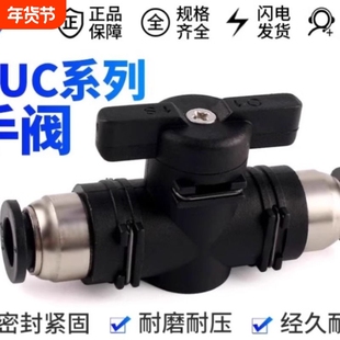 手阀BUC-4 6 8 10 12mm气动快速快插气管接头手动阀球阀门开关阀