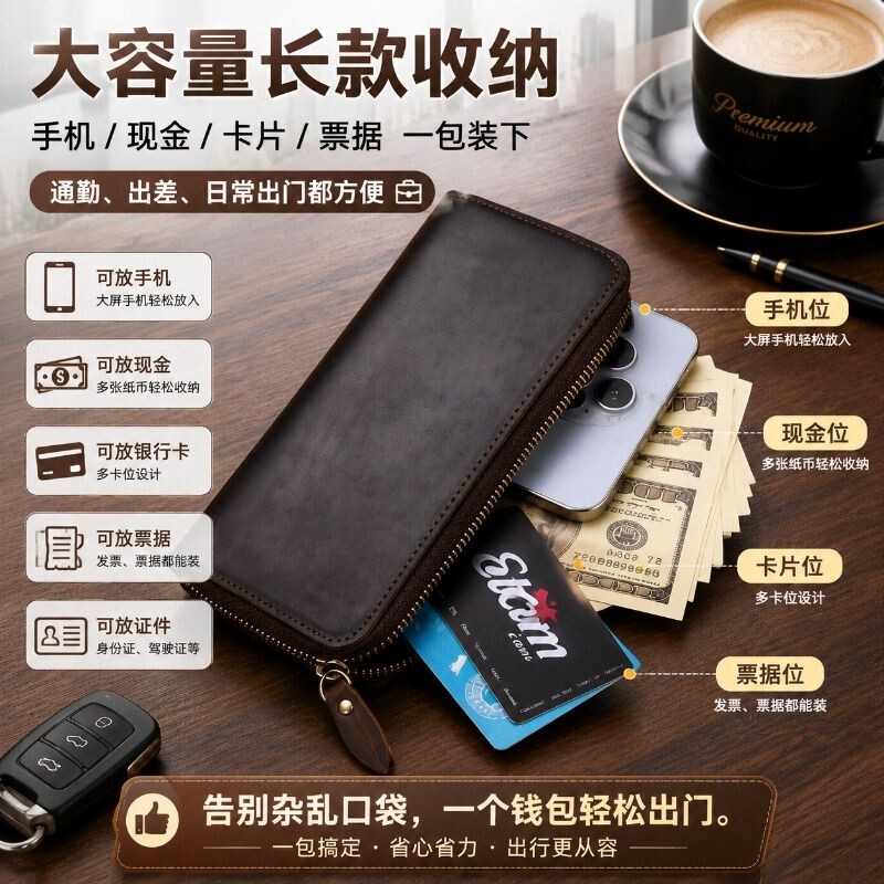 男士长款时尚钱包疯马皮真皮拉链大容量手拿包皮夹复古风青年潮牌