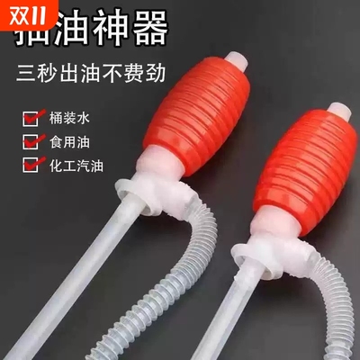 人工吸水器油抽吸油管抽油手动抽油泵抽液器塑料化工油抽带软管n