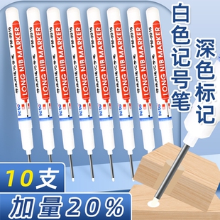 记号笔白色防油不掉色防水长头细头划线标记笔工地专用速干脱帽不干油性瓷砖画线深孔长嘴木工加长红色