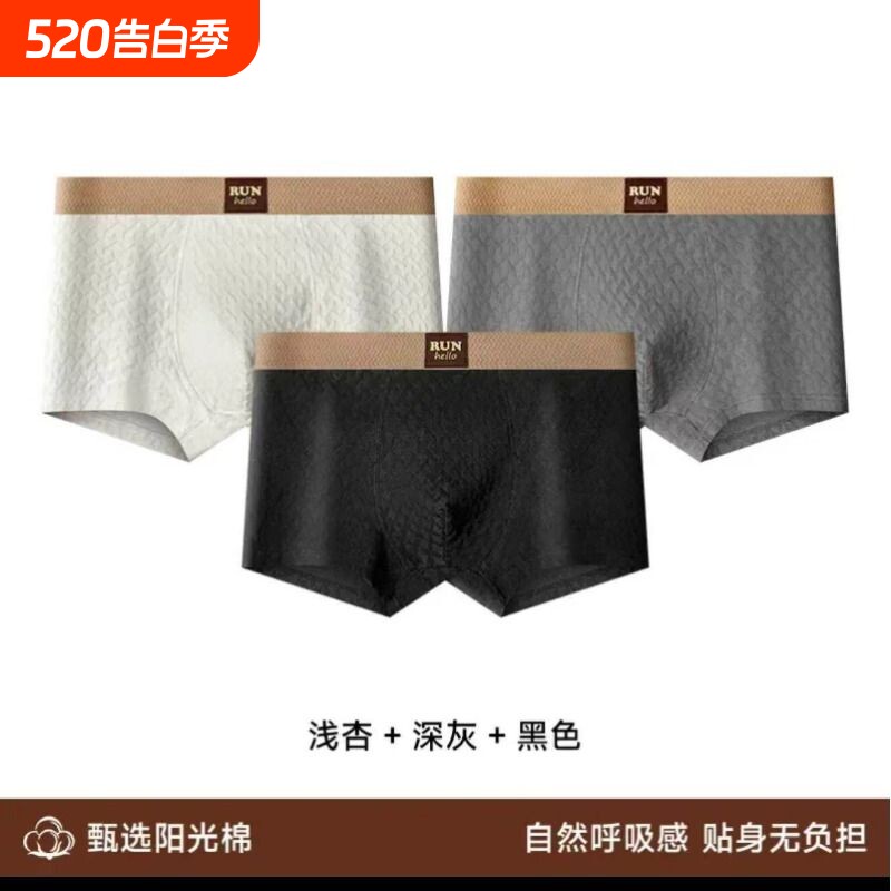男士内裤男生冰丝无痕2026新款运动四角裤夏季青年男款平角短裤衩
