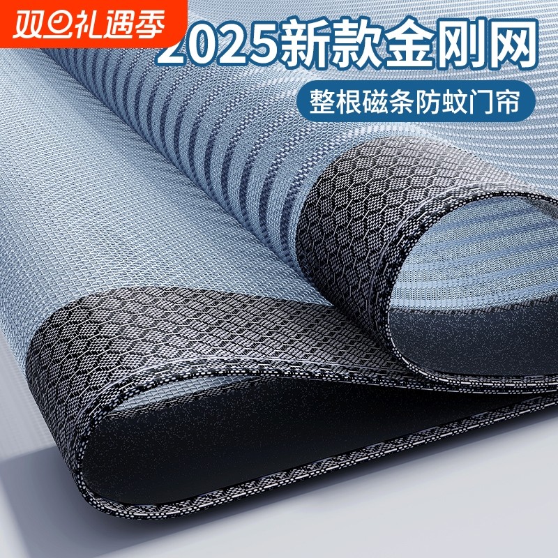 夏季防蚊门帘2025强力高档全磁条新款魔术贴卧室家用金刚网纱窗门