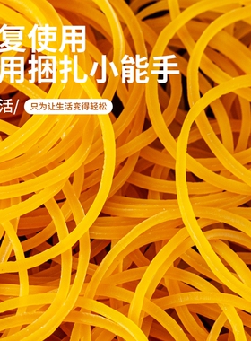 依晓凡高弹力橡皮筋黄色橡皮圈牛皮筋工业橡筋耐用皮套4CM圈包邮