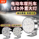 全铝超亮射灯聚光12v摩托车LED车灯24v36v48v60v72v电动车防水灯