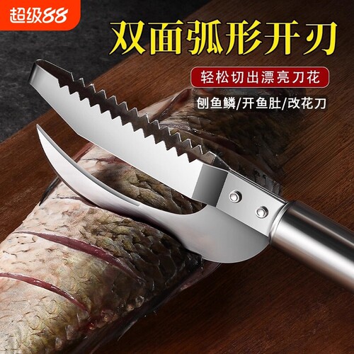 不锈钢鱼鳞刨鱼肚刀厨房用加厚刮去鱼鳞神器家用多功能破鱼杀鱼刀