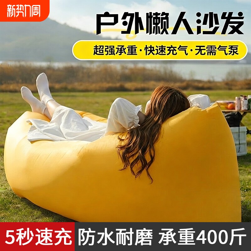 户外露营充气沙发床空气懒人气床音乐节沙发睡袋单人便携野营沙滩