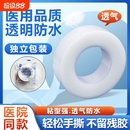 医用胶带胶布PE透明防水透气压敏低过敏口呼吸固定纱布卷可手撕