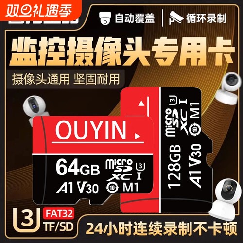 监控专用128g高速卡|127人收藏