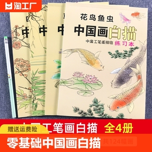 儿童入门描摹本手绘本初学者套装