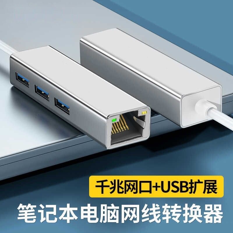 网线转接口USB3.0网口转换器笔记本有线网卡台式电脑转接头Typec千兆网络宽带外接外置RJ45以太网免驱2026款