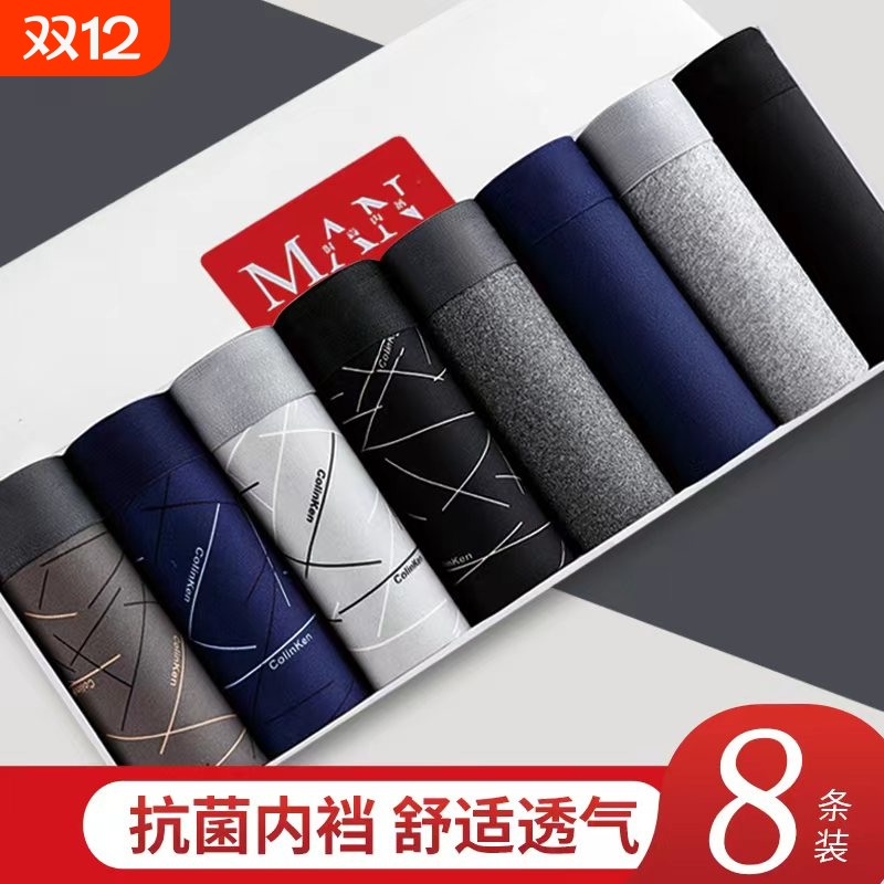 男士内裤抗菌亲肤舒适四角短裤衩