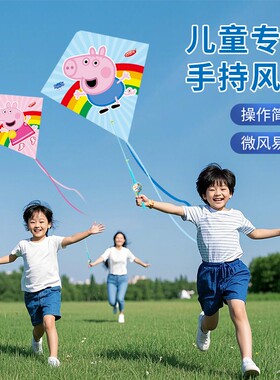 哈哈球小猪佩奇联名款