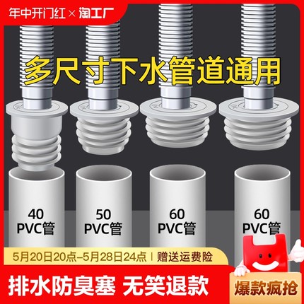 下水管道防臭密封圈厨房下水道洗衣机排水管密封塞防返臭神器溢水