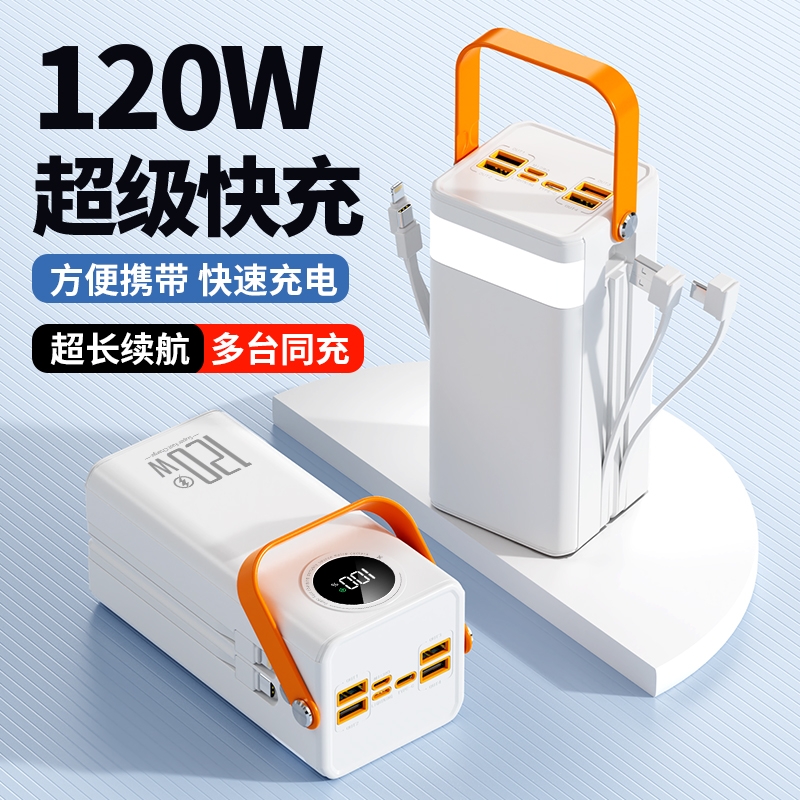 3c认证超大容量/直播/外卖充电宝超级快充20万毫安户外旗舰正品便携适用小华为苹果oppo米vivo手机移动电源