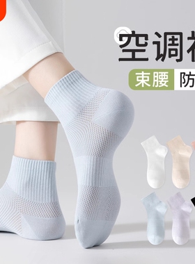 白色袜子女士春夏薄款无骨短袜网眼凉感透气中筒袜夏天女士短筒袜