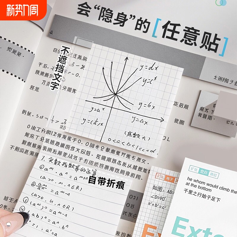 可撕任意贴扩张便利贴不遮挡透明可折叠考研学生用有粘性便签贴纸记事