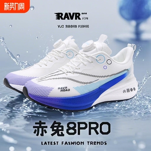 免系带碳板跑鞋 学生小码 儿童中大童旋转纽扣运动鞋 赤兔8pro跑步鞋