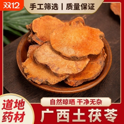 土茯苓中药材广西正品生土茯苓新鲜干片野生土茯苓干货一等品