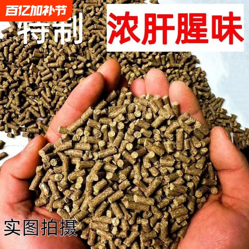 罗非鱼颗粒浓腥颗粒钓鱼打窝料通杀诱鱼鲫鱼鲤鱼饵福寿鱼罗飞黑坑