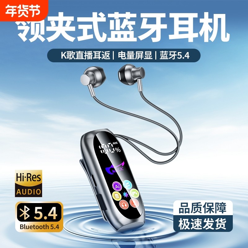 领夹式蓝牙耳机运动骑行降噪长续航2025新款上班外卖商务开车专用