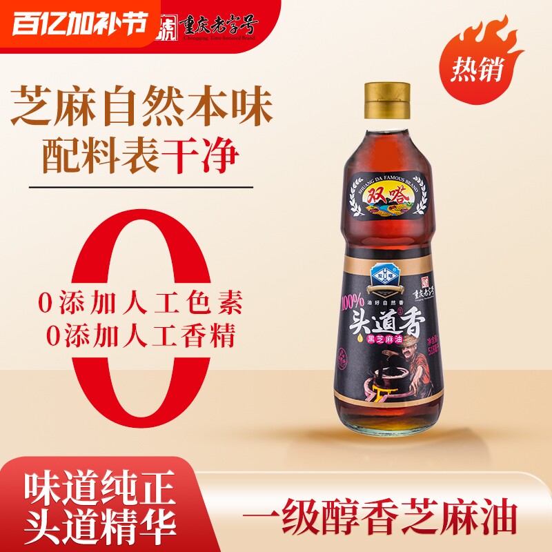 双嗒518ml头道香小磨香油正宗纯芝麻油家用凉拌菜重庆火锅调料油