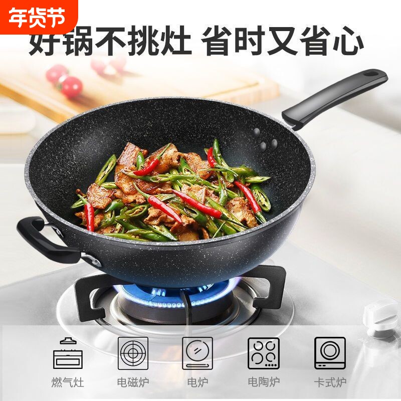 麦饭石炒锅28cm起不粘锅家用多功能平底煎锅电磁炉燃气灶通用锅具