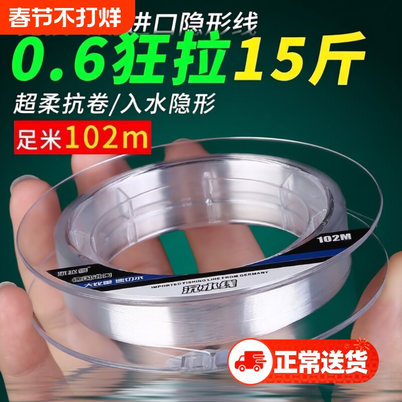 德国进口正品钓鱼线隐形主线超柔软强拉力路亚100米沉水尼龙子线