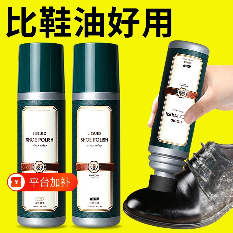 皮鞋油黑色真皮保养油棕色无色通用擦鞋神器高级绵羊油护理鞋蜡男