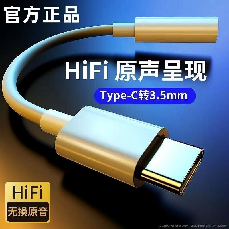 耳机转接线type-c转3.5mm音频线适用华为小米VIVOPPO荣耀ipad平板耳机音响无损音质通用车载