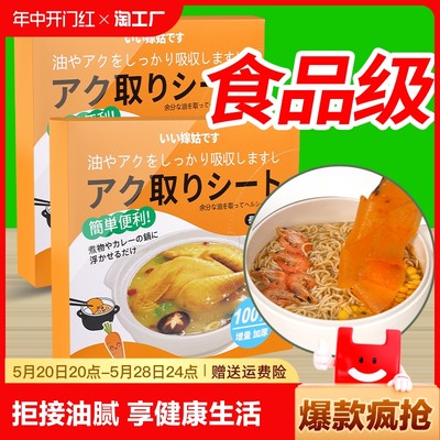 吸油纸食物专用厨房煲汤