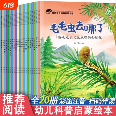 幼儿园老师推荐的绘本