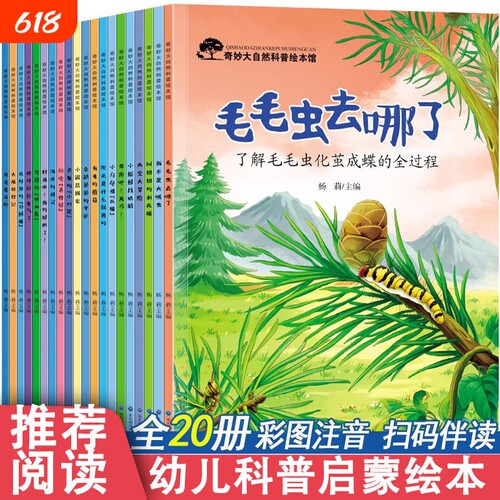 幼儿园老师推荐的绘本