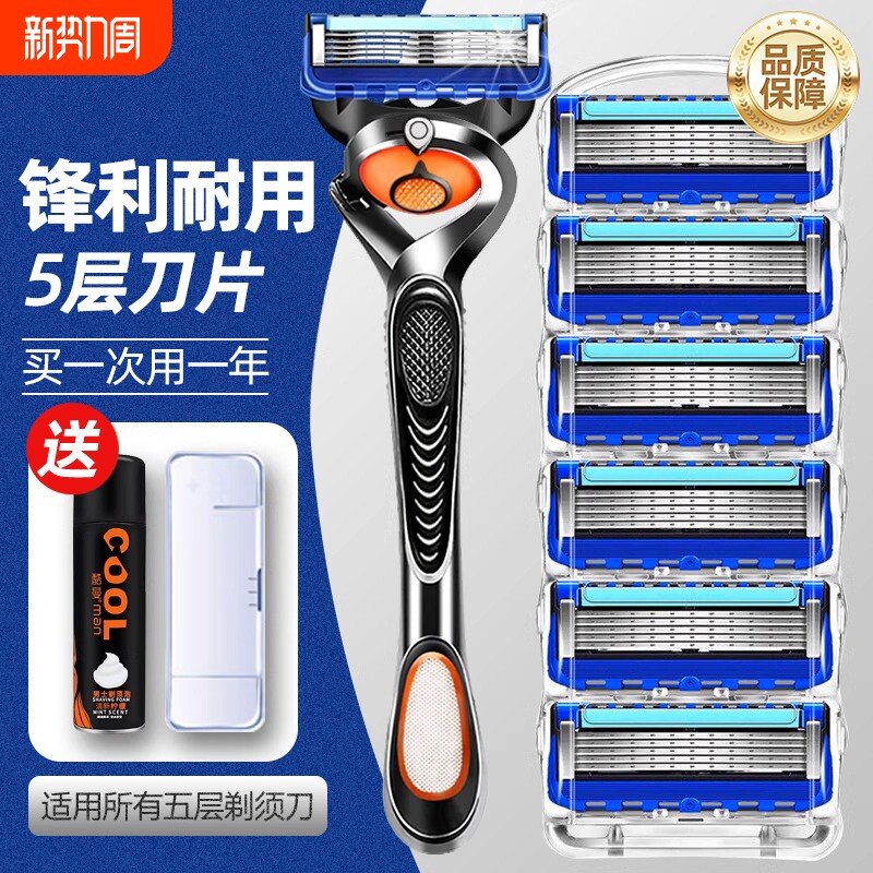 刮胡刀2026新款吉利沐典装剃须刀片手动五层6层5层盒式男士剃须