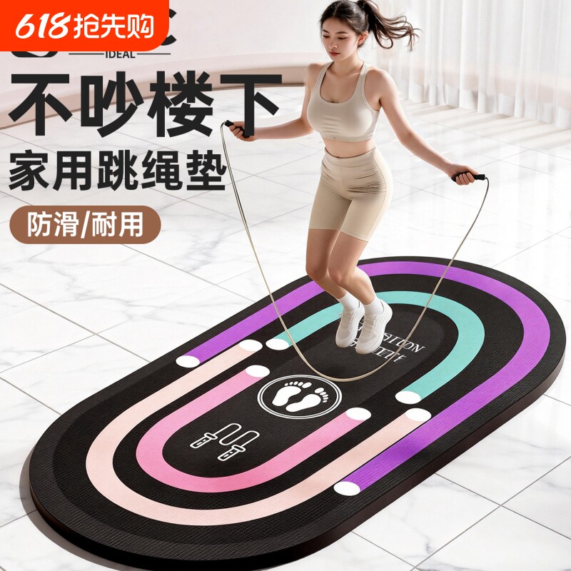 跳绳减震静音垫2026新款防滑楼层隔音加厚瑜伽健身家用室内地垫子