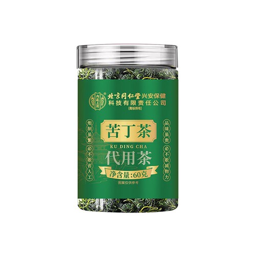 北京同仁堂内廷上用苦丁茶