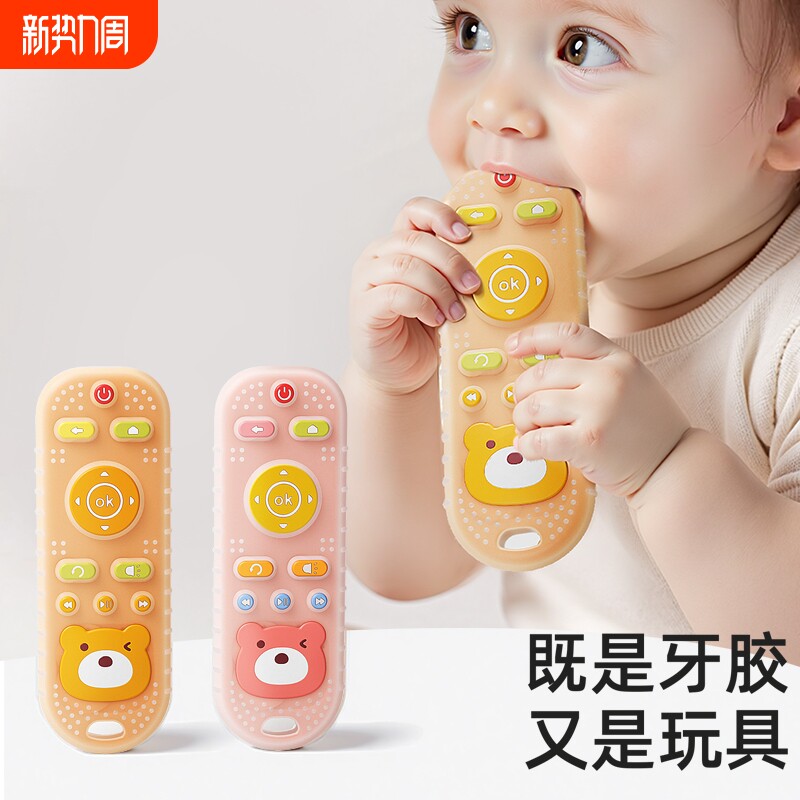 遥控器牙胶婴儿磨牙棒口欲期小月龄咬胶4个月宝宝硅胶可啃咬玩具