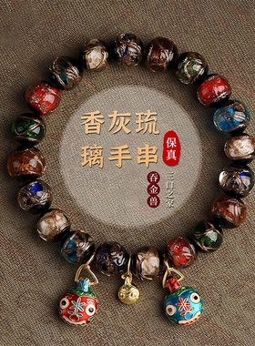 北京雍同款香灰琉璃手串情侣款手链一家三口吞金兽景区招财礼物女