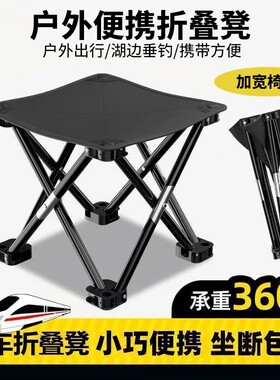 【户外必备！折叠凳便携式小马扎