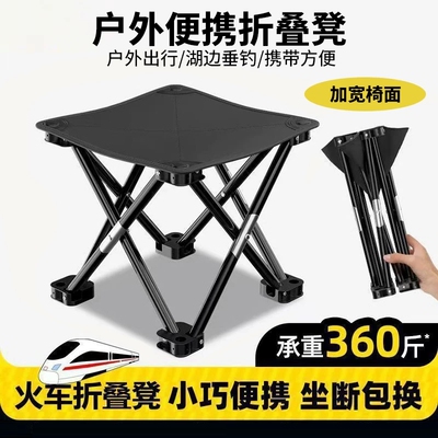 【户外必备！折叠凳便携式小马扎