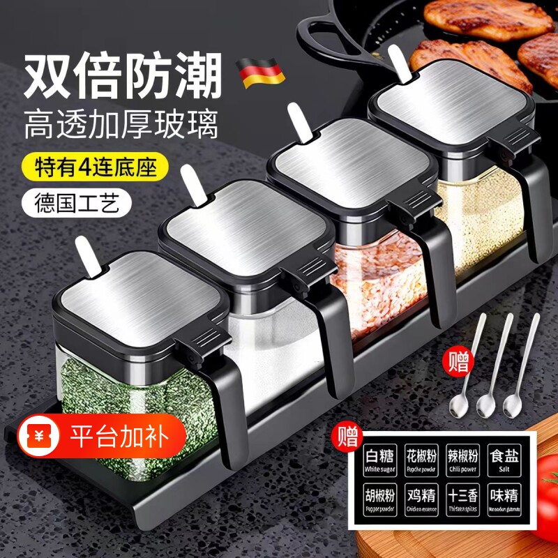 调料罐玻璃组合套装家用高端密封厨房收纳盒调料瓶调味料盐罐商用